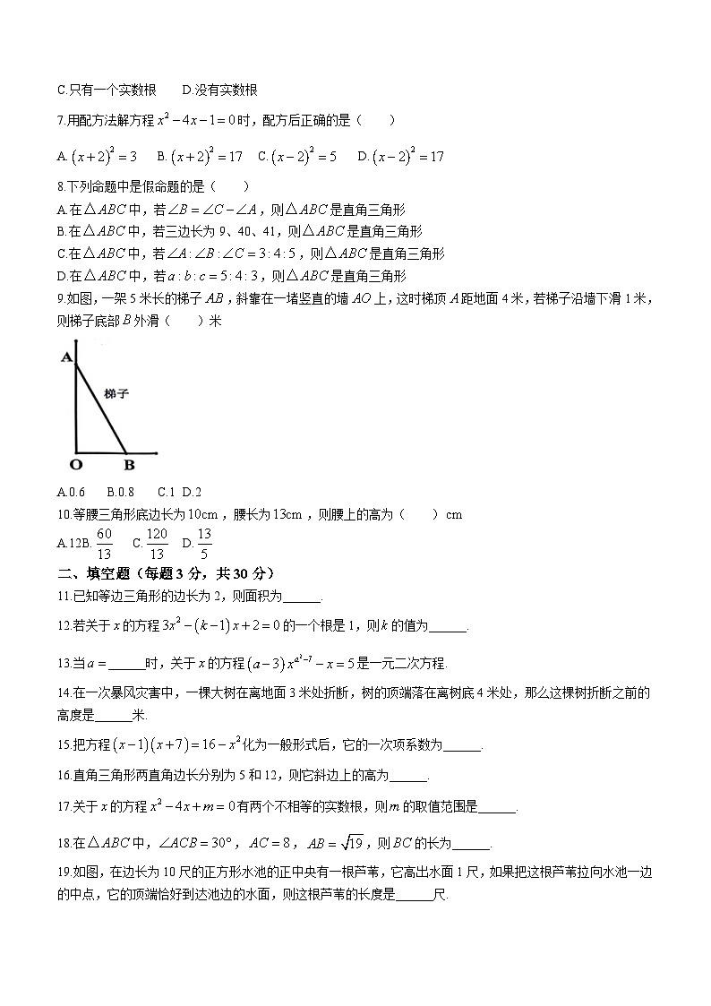 黑龙江省哈尔滨工业大学附属中学2023-2024学年八年级下学期开学考试数学试题第2页