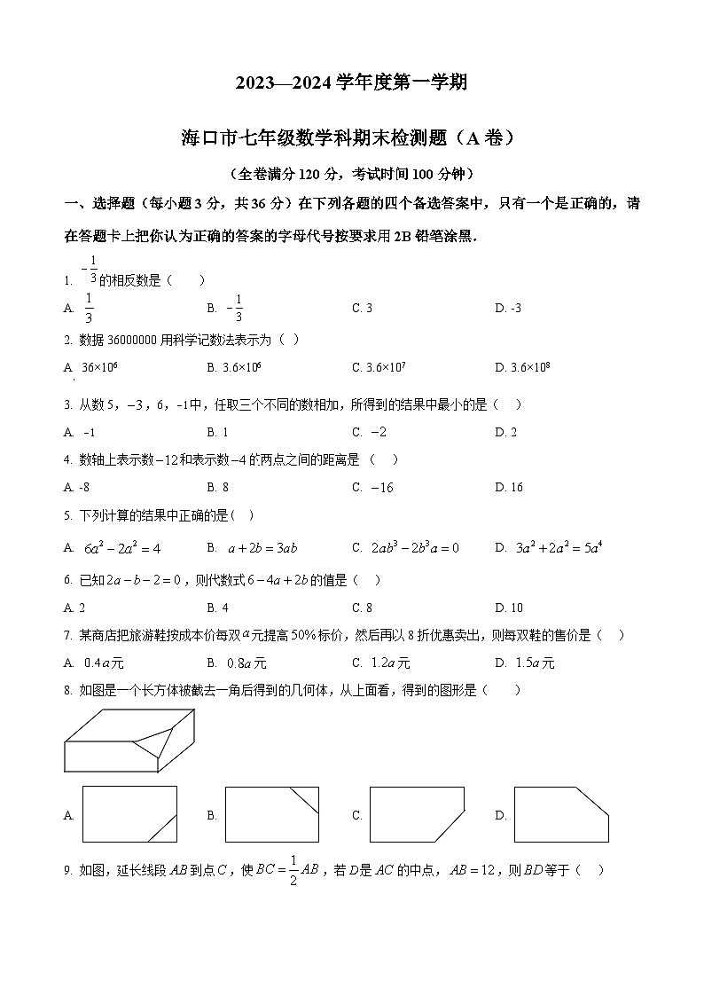 精品解析:海南省海口市2023-2024学年七年级上学期1月期末数学试卷(A卷)(原卷版)第1页