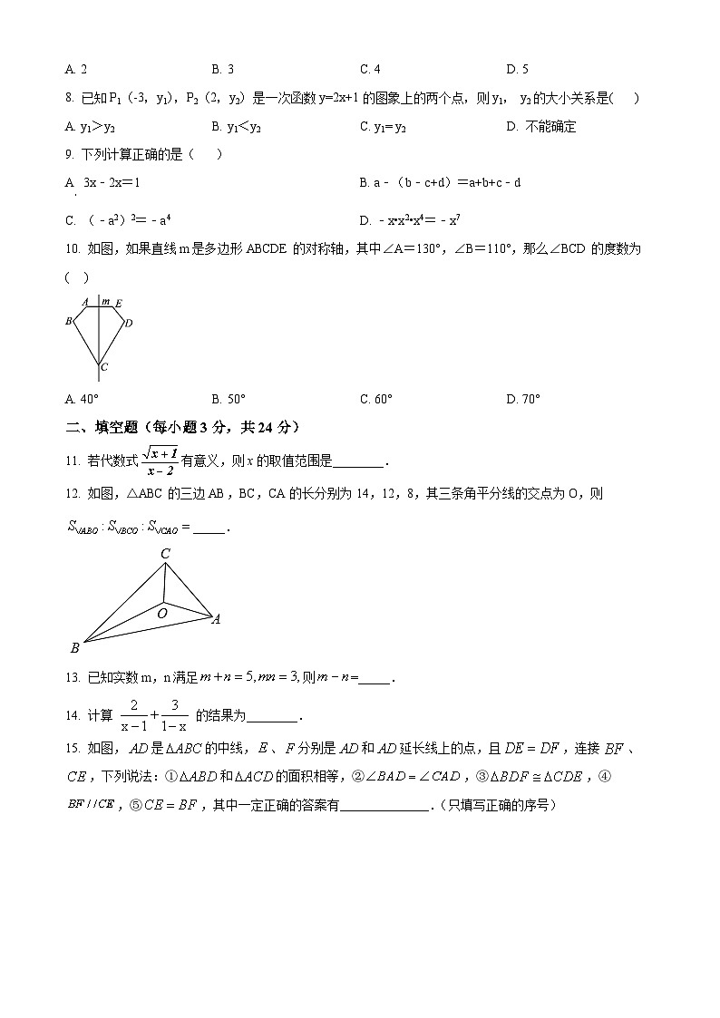 精品解析:河北省邯郸市磁县2023-2024学年八年级上学期期末数学试题(原卷版)第2页