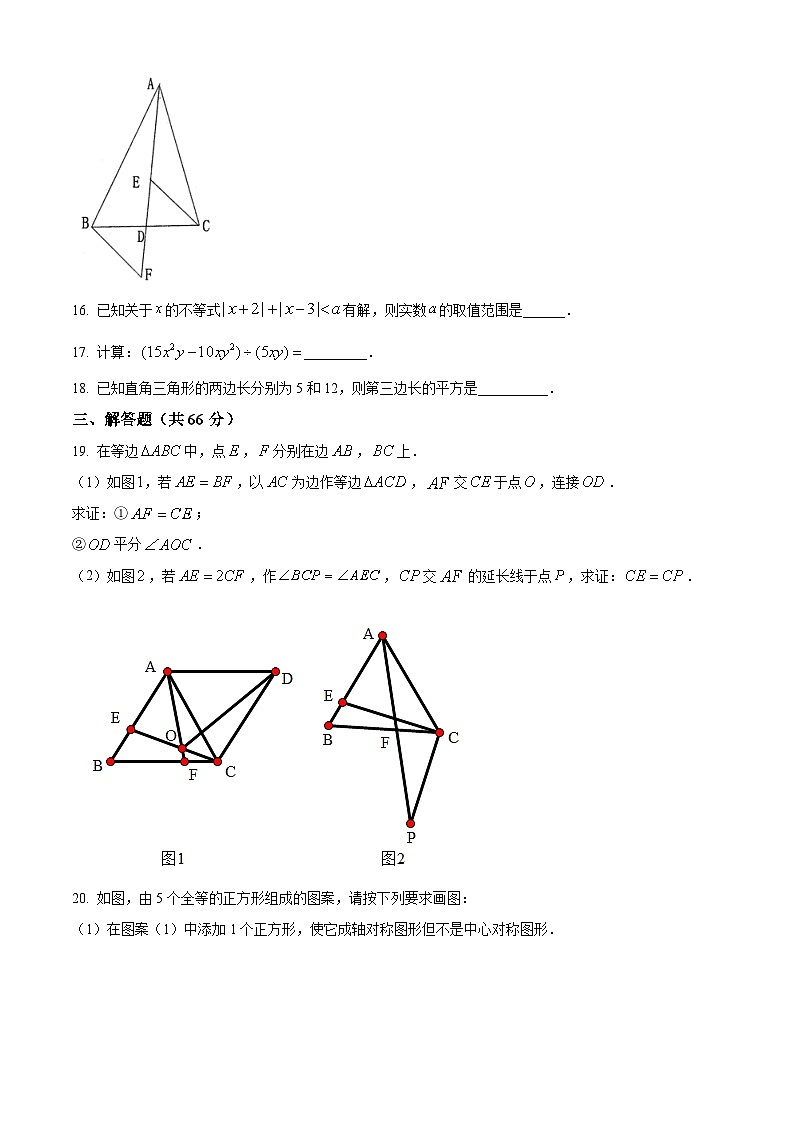 精品解析:河北省邯郸市磁县2023-2024学年八年级上学期期末数学试题(原卷版)第3页