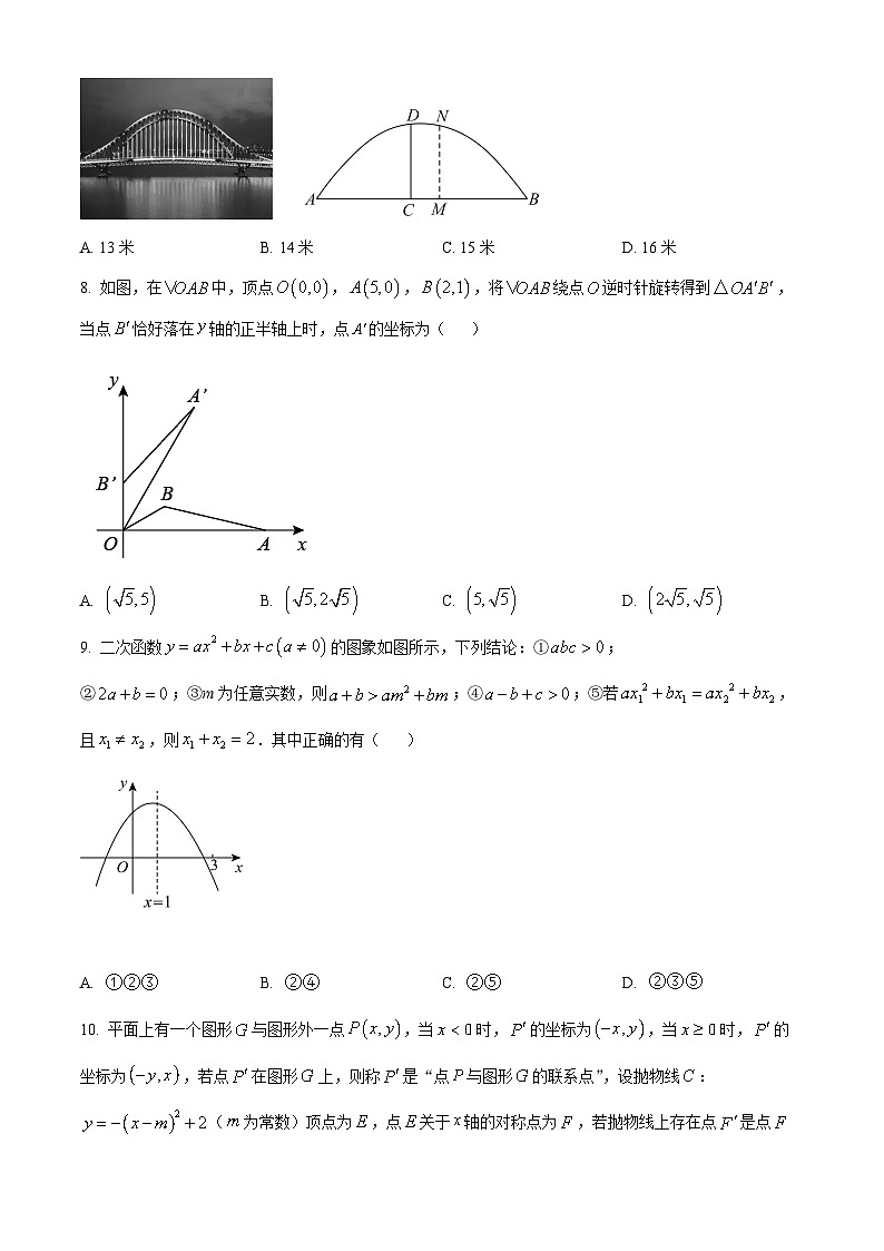 精品解析:湖北省荆州市江陵县2023-2024学年九年级上学期期末数学试题(原卷版)第2页
