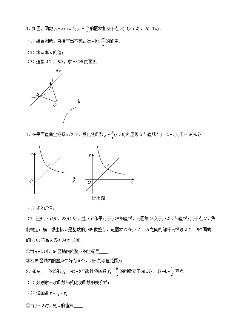 11.7反比例函数与几何综合大题专练(重难点培优)-苏科版八年级下册数学尖子生同步培优练习(含答案解析)02