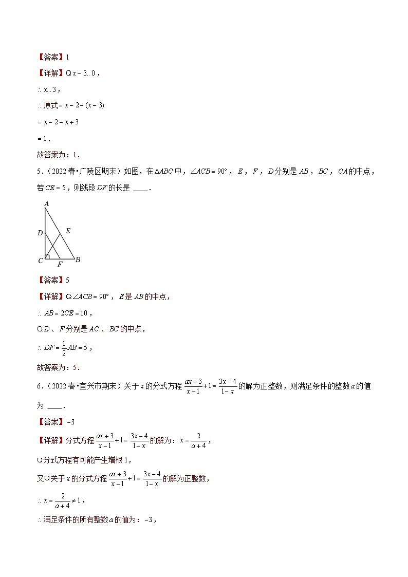 专题05填空中档题型二-备战2022-2023学年江苏八年级(下)学期期末数学真题汇编(解析版)第2页