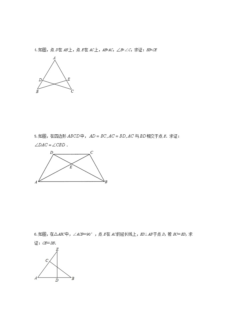 题型四 多边形证明 类型一 三角形全等与相似（专题训练）-备战2024年中考数学二轮复习高分突破（全国通用）02