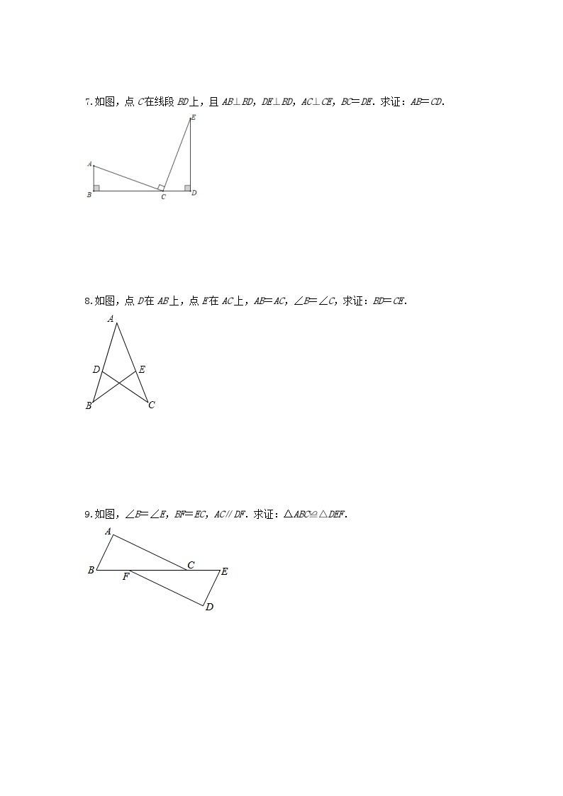 题型四 多边形证明 类型一 三角形全等与相似（专题训练）-备战2024年中考数学二轮复习高分突破（全国通用）03