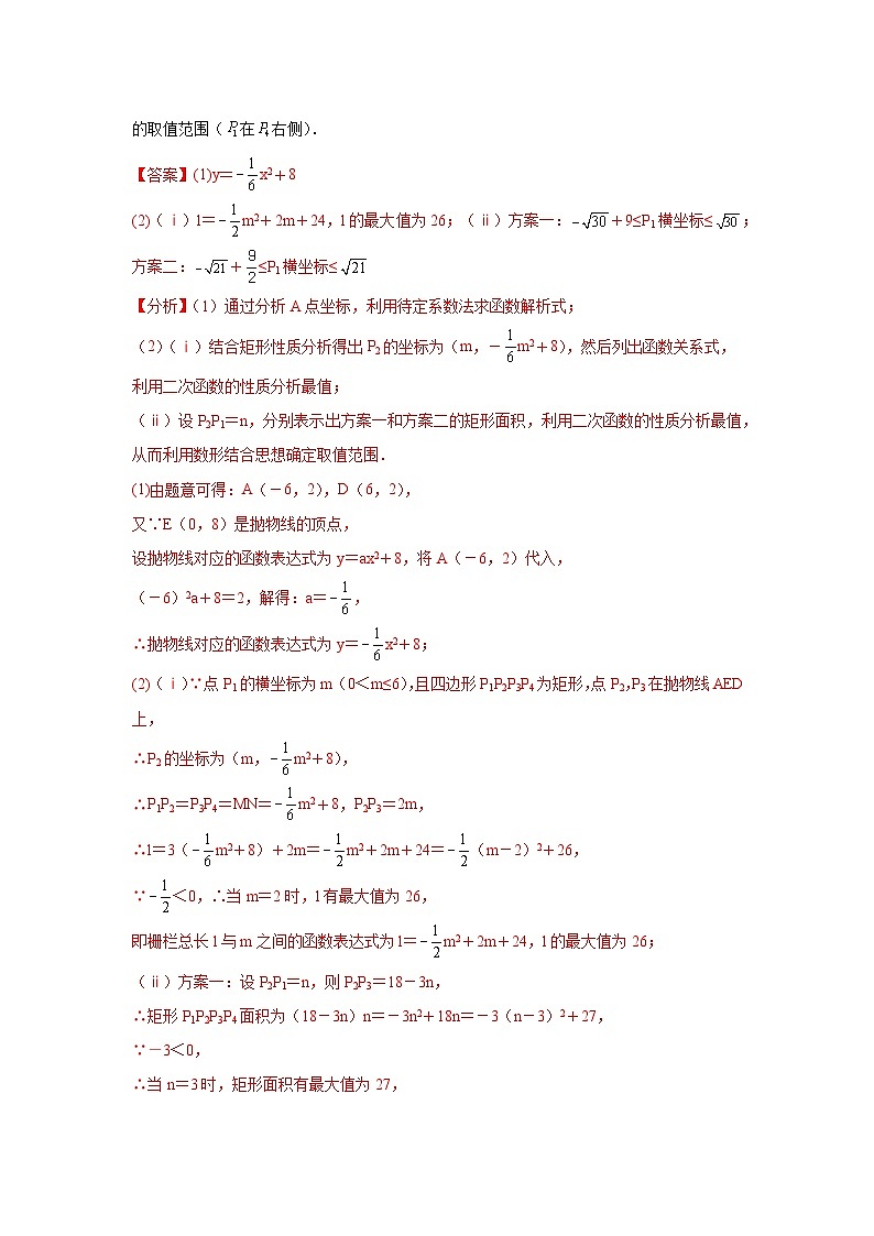 题型九 二次函数综合题 类型二 二次函数与线段有关的问题(专题训练)(解析版)第3页