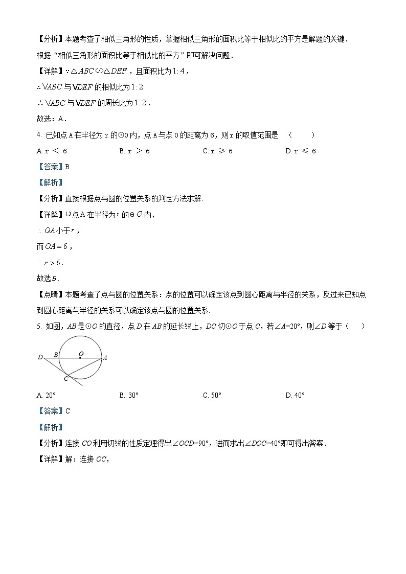 32,江苏省扬州市仪征市大仪中学2023-2024学年九年级上学期第二次月考数学试题第2页