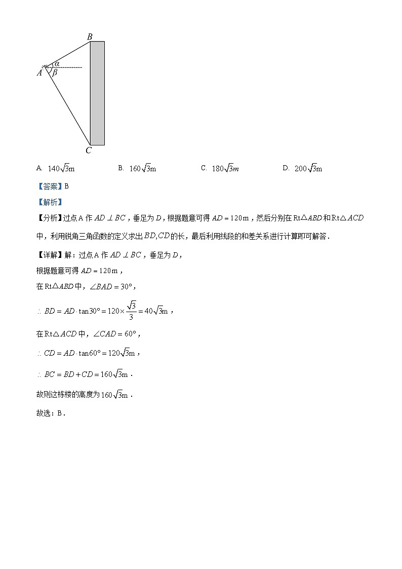 33,江苏省宿迁市宿豫区宿豫区豫新初级中学2023-2024学年九年级上学期12月月考数学试题第3页