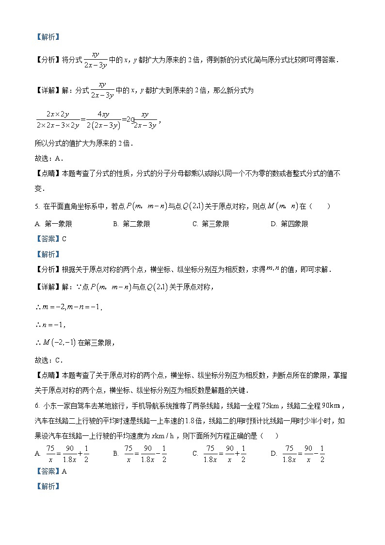 215,山东省东营市垦利区(五四制)2023-2024学年八年级上学期期末考试数学试题第3页