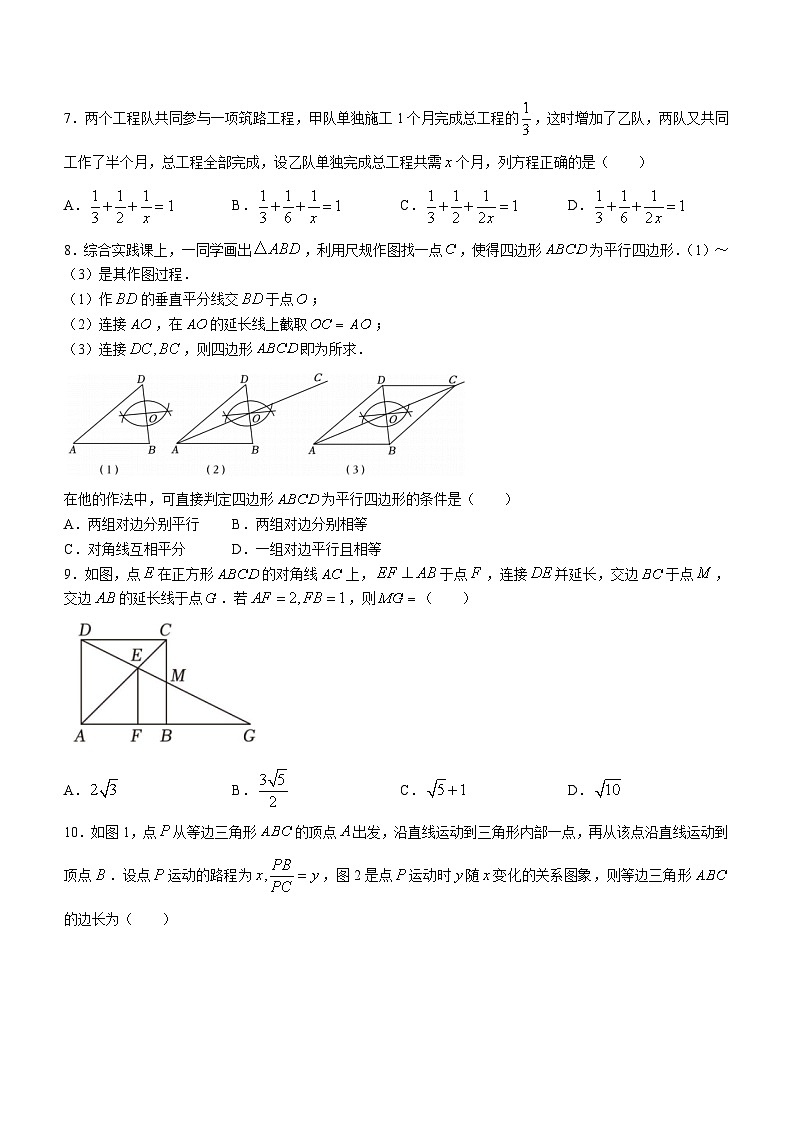 220,黑龙江省哈尔滨市香坊区第三十九中学2023-2024学年九年级下学期开学测数学(五四制)试题02
