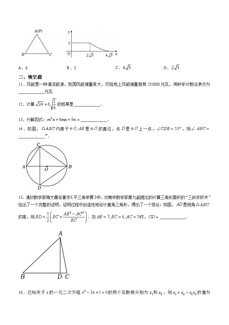 220,黑龙江省哈尔滨市香坊区第三十九中学2023-2024学年九年级下学期开学测数学(五四制)试题03