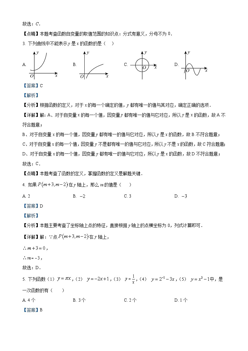 252,广西壮族自治区百色市平果市2023-2024学年八年级上学期期中数学试题02