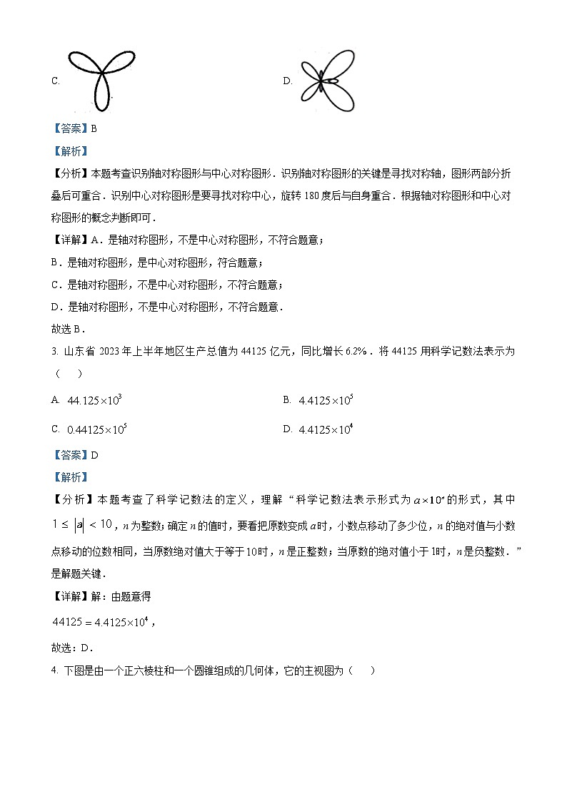 266,山东省枣庄市滕州市2023-2024学年九年级上学期期末数学试题第2页