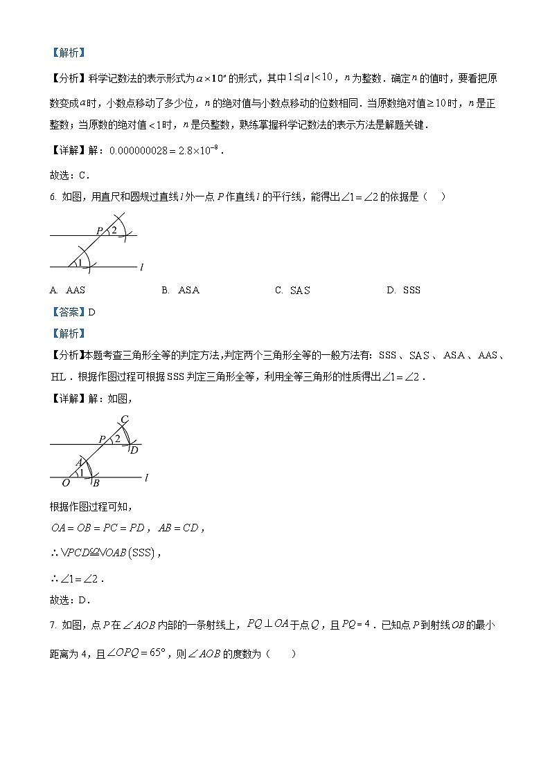346,贵州省安顺市关岭布依族苗族自治县2023-2024学年八年级上学期期末数学试题第3页