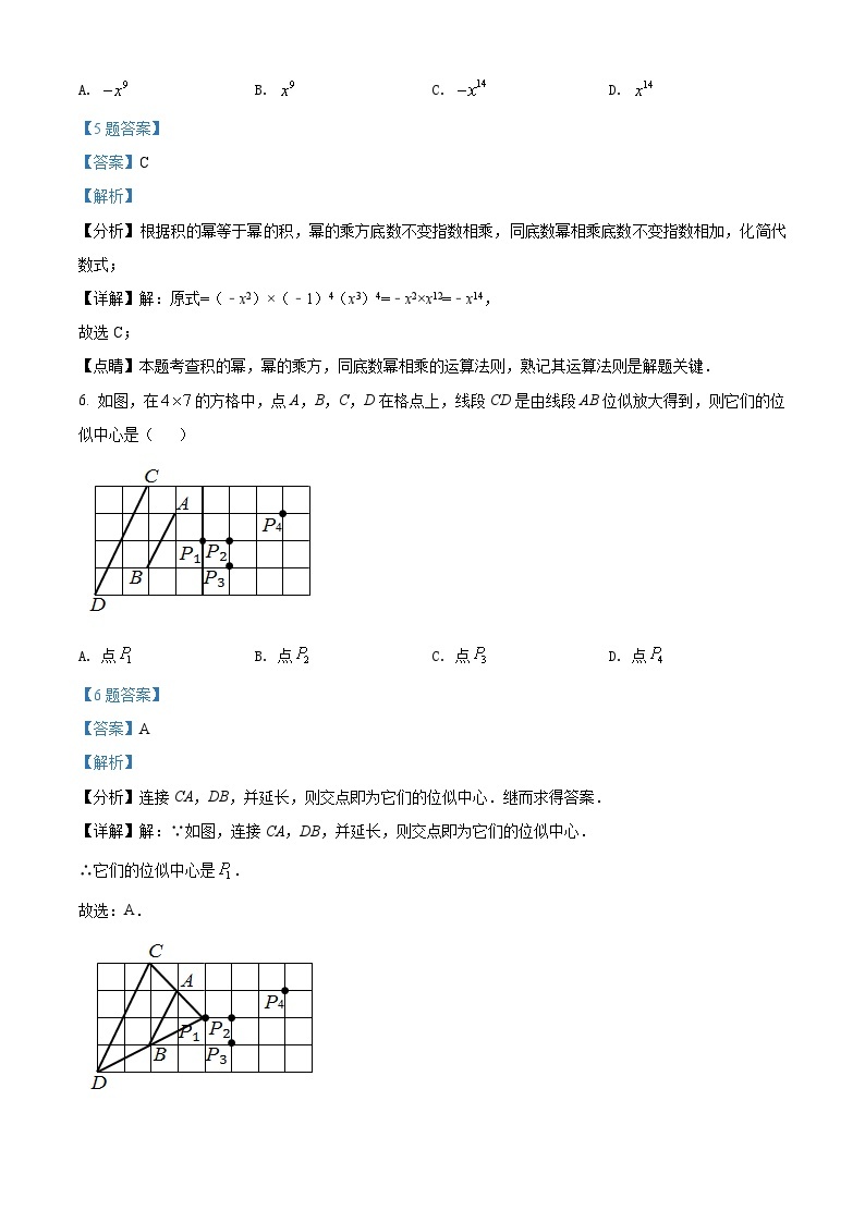 浙江省温州市2023年初中学业水平适应性考试数学试题(含答案)03