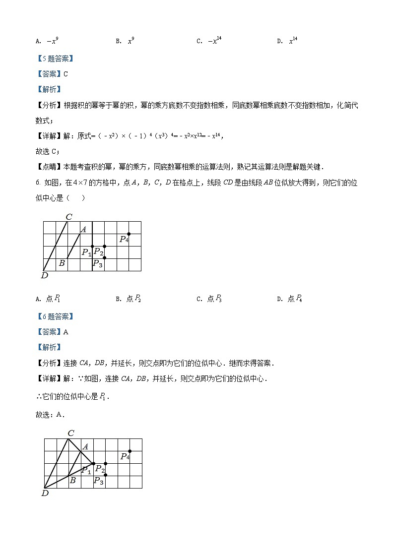 浙江省温州市2023年初中学业水平适应性考试数学试题(含答案)第3页