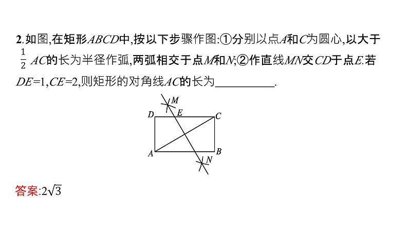 初中数学中考一轮复习第6章圆第23课时尺规作图课件第8页