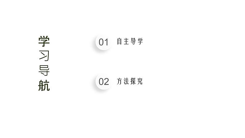 初中数学中考一轮复习第7章图形与变换第25课时图形的轴对称与中心对称课件02