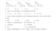 初中数学沪教版 (五四制)七年级下册14.1  三角形的有关概念课时作业