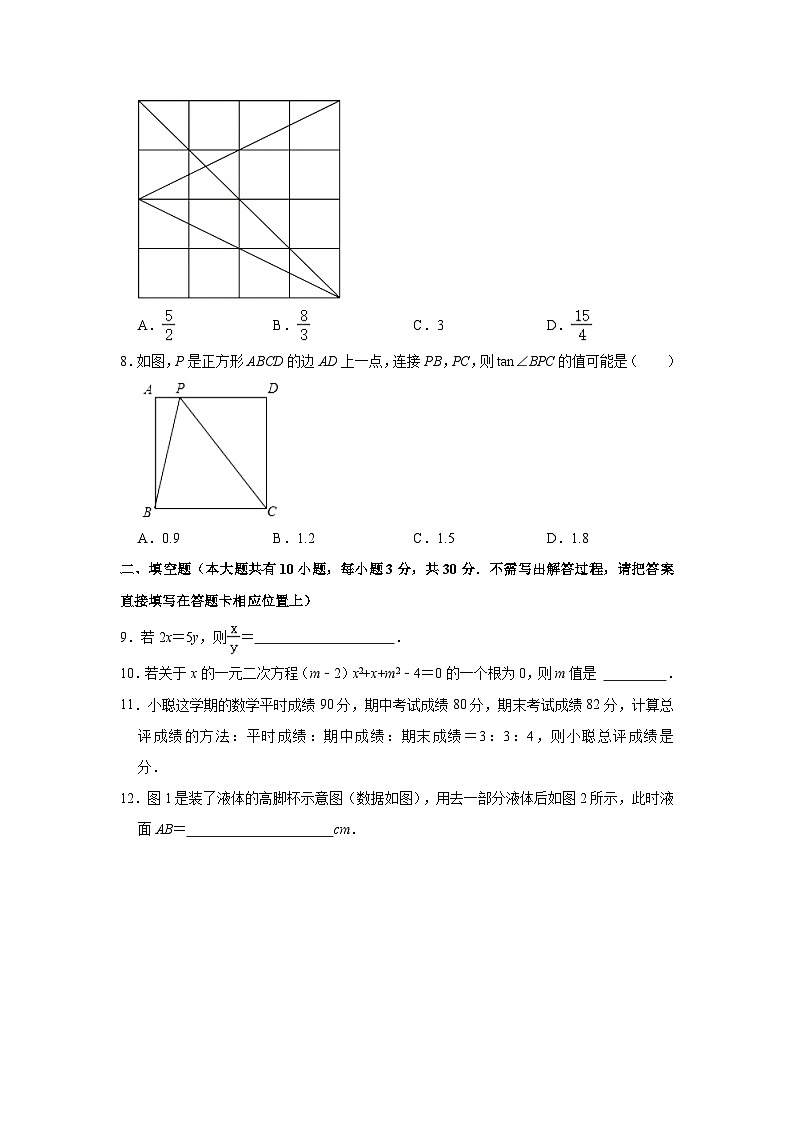 2023-2024学年江苏省扬州市邗江区梅岭中学九年级(上)期末数学试卷(含解析)02