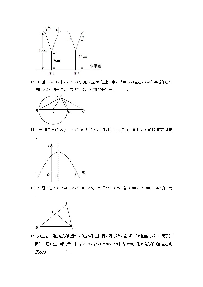 2023-2024学年江苏省扬州市邗江区梅岭中学九年级(上)期末数学试卷(含解析)03