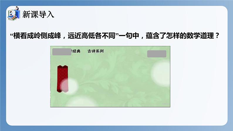 湘教版数学九年级下册3.3三视图(第1课时) 同步课件03