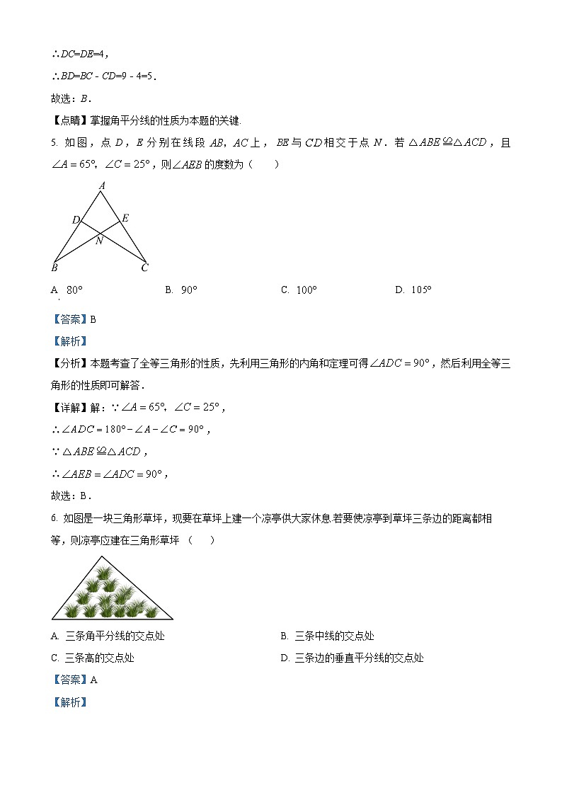 精品解析:云南省曲靖市麒麟区曲靖一中卓立学校(曲靖经济技术开发区第三中学)2023-2024学年八年级上学期期中数学试题(解析版)第3页