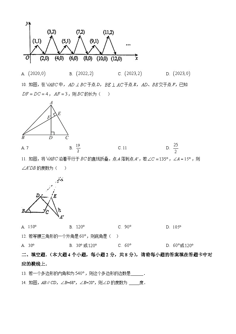 精品解析:云南省曲靖市麒麟区曲靖一中卓立学校(曲靖经济技术开发区第三中学)2023-2024学年八年级上学期期中数学试题(原卷版)第3页