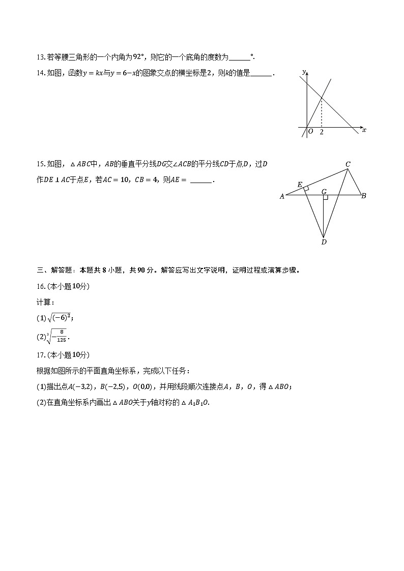 2023-2024学年山东省淄博市周村区七年级(上)期末数学试卷(五四学制)(含解析)第3页
