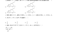 人教版九年级数学下册同步练习 27.2.1 平行线分线段成比例（分层练习）（原卷版+解析）
