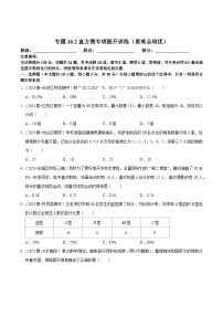人教版七年級(jí)下冊(cè)10.2 直方圖習(xí)題
