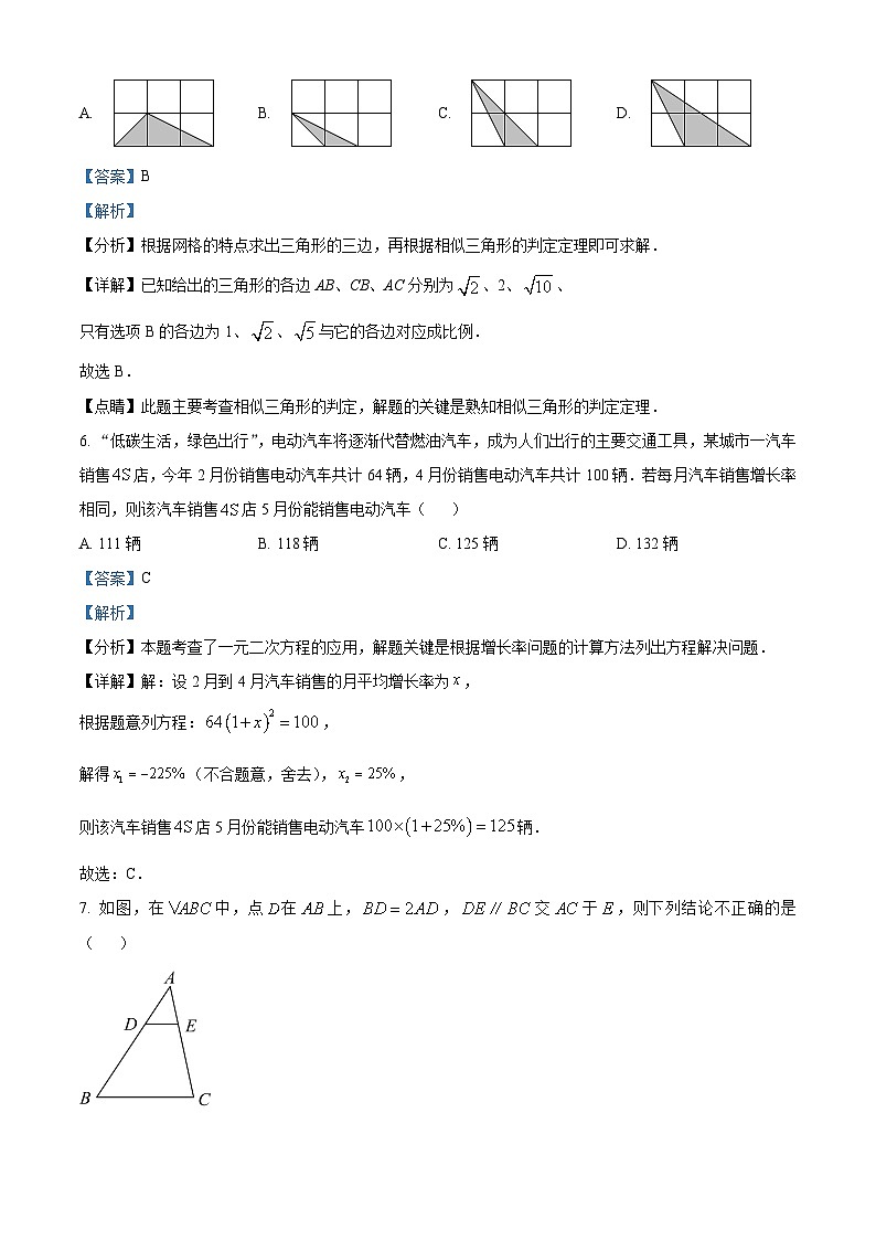 精品解析:福建省泉州市晋江市晋江市南侨中学2021-2022学年九年级上学期第二次月考数学试题(解析版)第3页