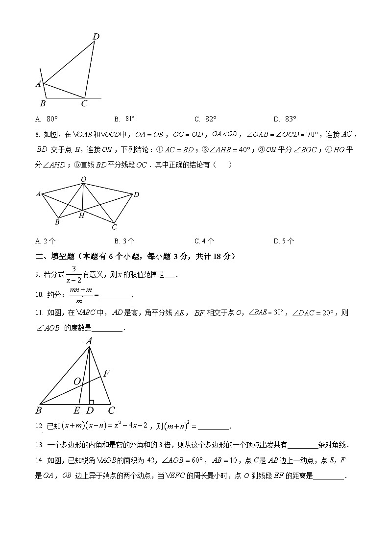 精品解析:四川省自贡市2023-2024学年八年级上学期期末数学试题(原卷版)第2页