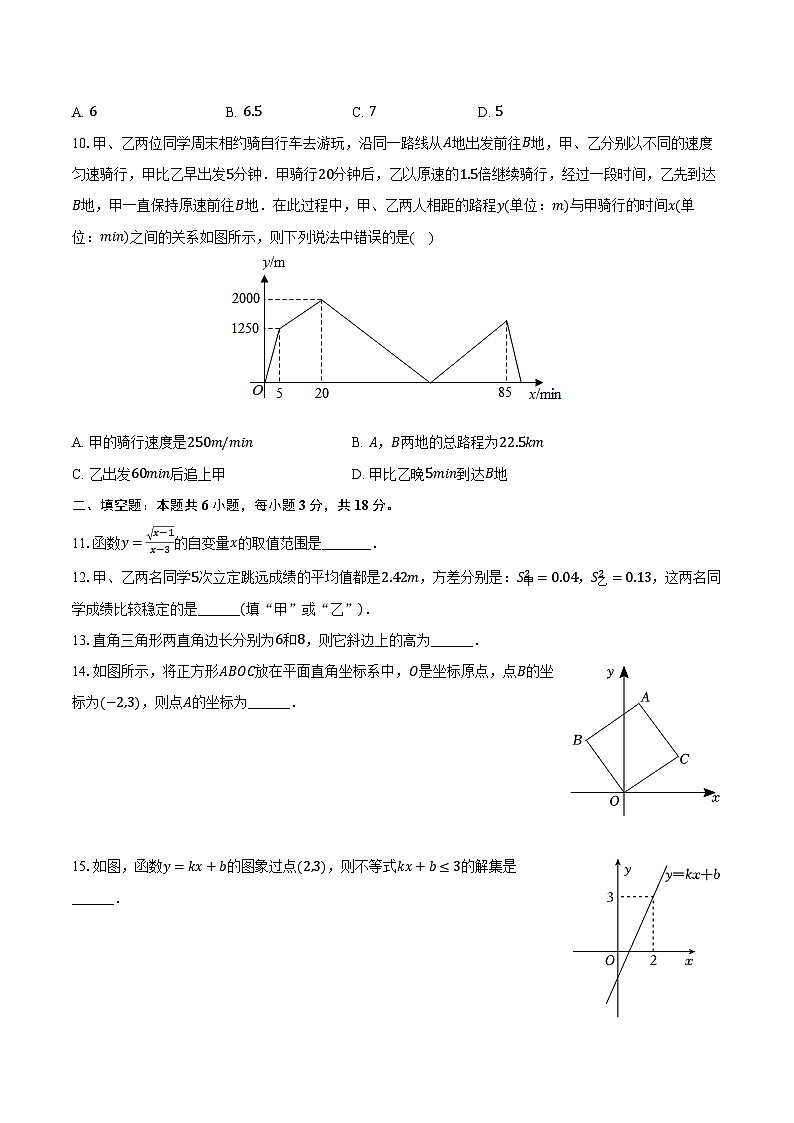 2022-2023学年辽宁省抚顺市抚顺县八年级(下)期末数学试卷(含解析)02