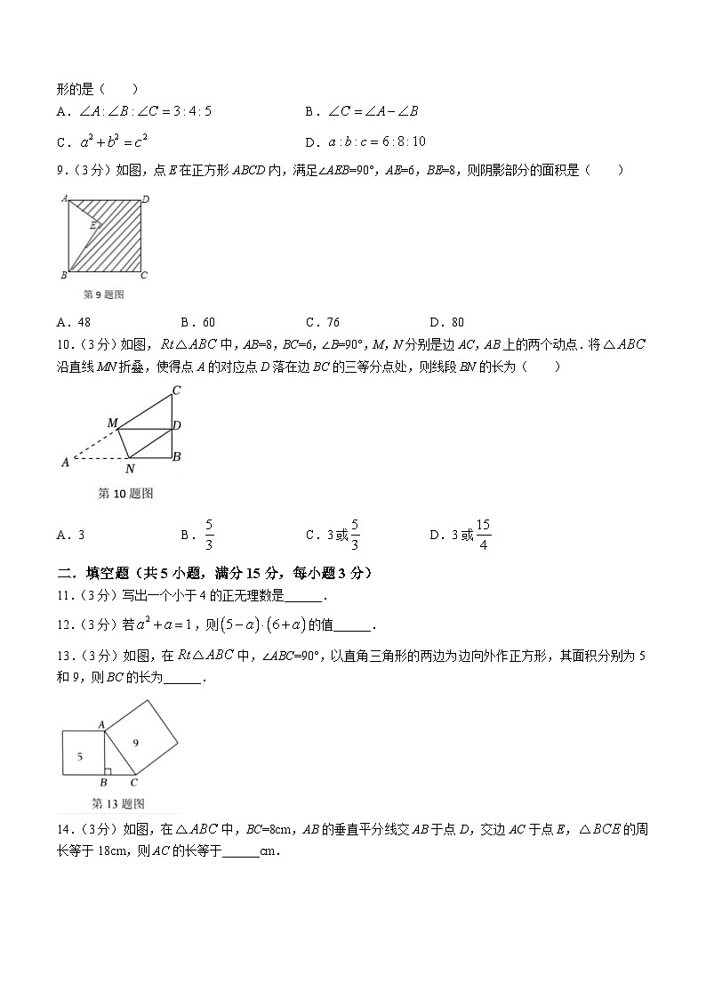 河南省南阳市卧龙区第七中学校2023-2024学年八年级上学期12月月考数学试题()02