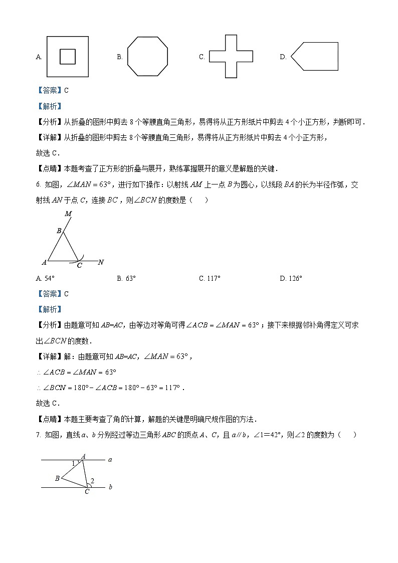 江苏省苏州市苏州高新区实验初级中学2023-2024学年八年级上学期第一次月考数学试题03