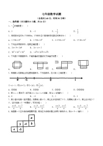 江苏省徐州市泉山区第三十六中学2023-2024学年七年级上学期第二次月考数学试题()