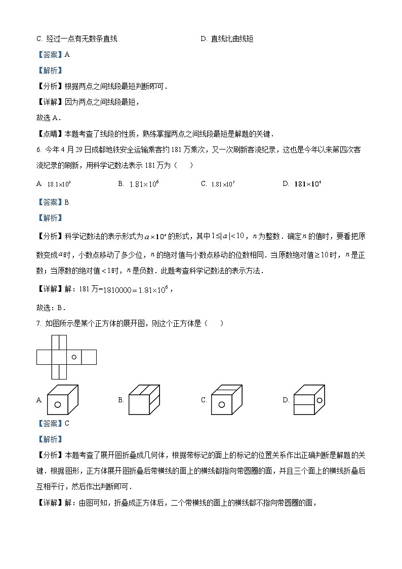 辽宁省葫芦岛市龙港区实验中学2023-2024学年七年级上学期11月月考数学试题第3页