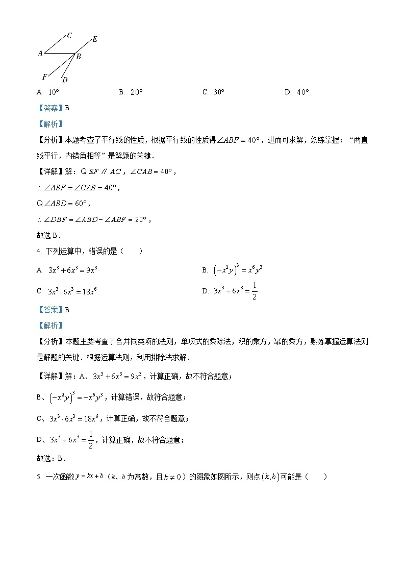 陕西省咸阳实验中学2023-2024学年九年级下学期月考数学试题02