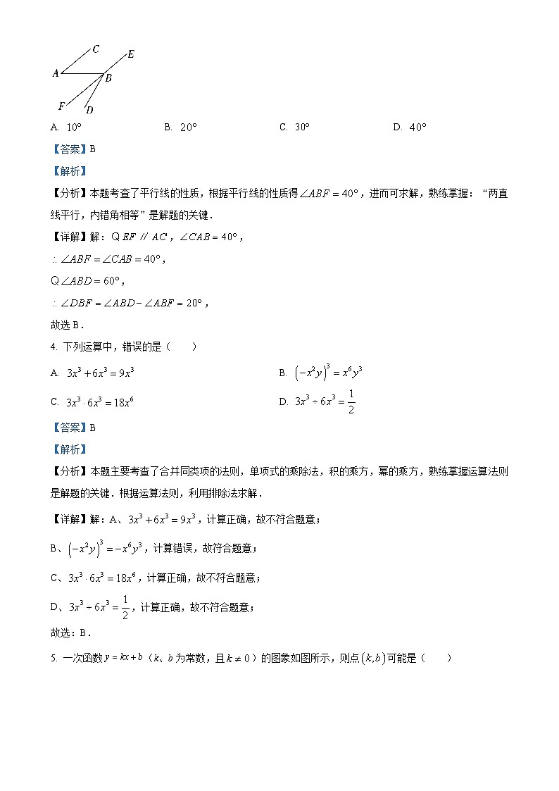 陕西省咸阳实验中学2023-2024学年九年级下学期月考数学试题第2页