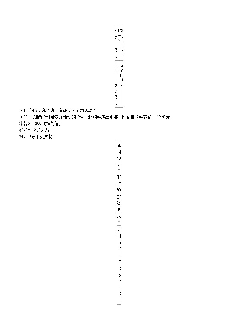 浙江省温州市瑞安市安阳实验中学2023-2024学年七年级上学期12月月考数学试题()03