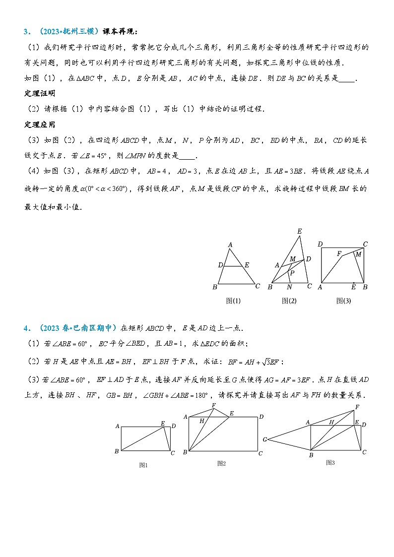 2024年中考数学压轴题专项练习—倍长中线02
