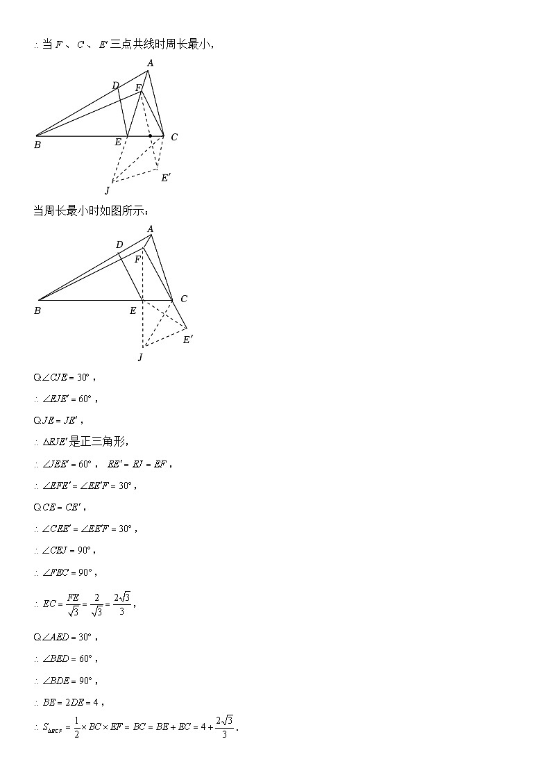 2024年中考数学压轴题专项练习—倍长中线03