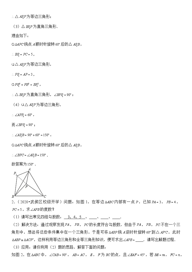 53、奔驰模型(答案)第2页