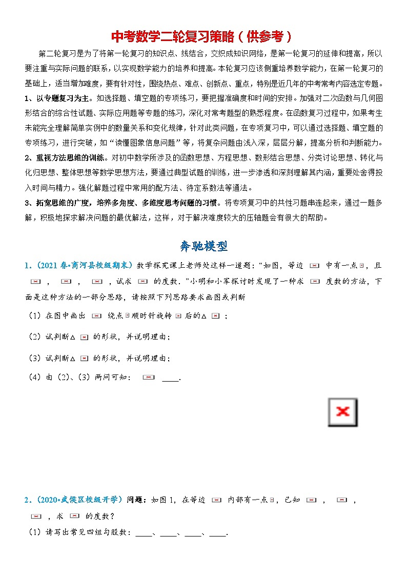 53、奔驰模型第1页