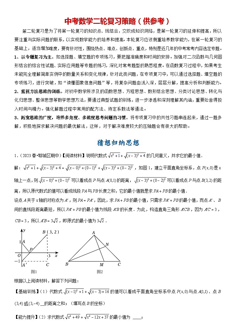 82、猜想归纳思想(答案)第1页
