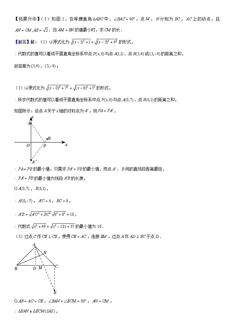 82、猜想归纳思想(答案)第2页