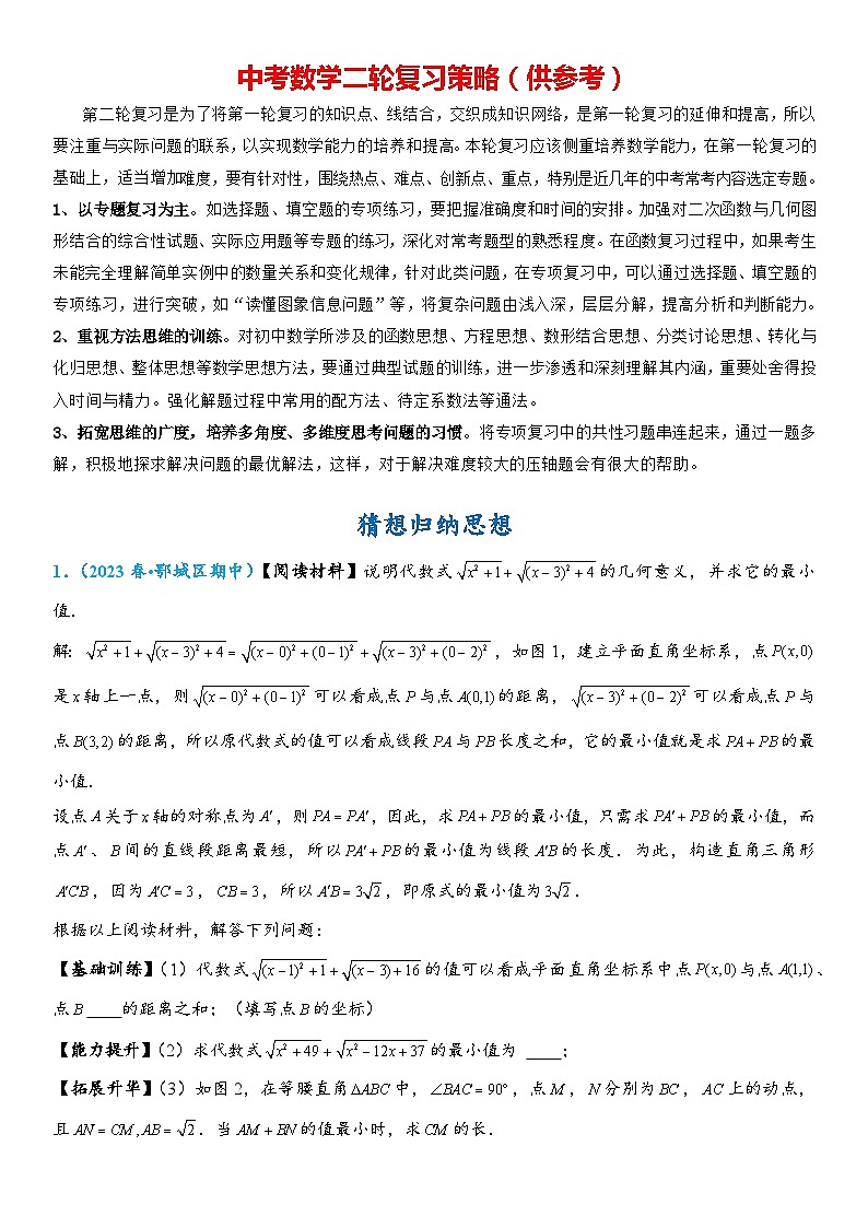 82、猜想归纳思想第1页