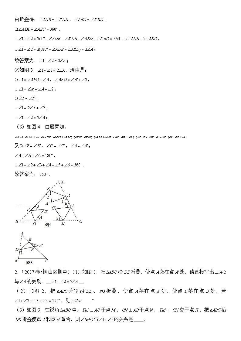 2024年中考数学压轴题专项练习—风筝模型02