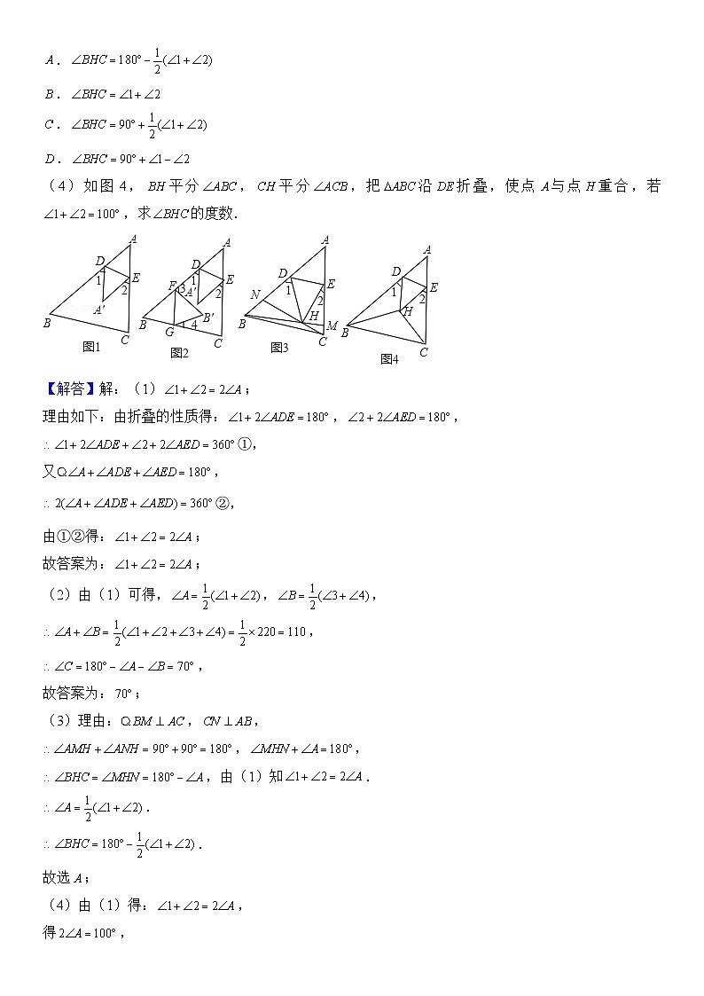 2024年中考数学压轴题专项练习—风筝模型03